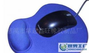 护腕鼠标垫 舒适实用，从慈溪鼠标垫厂看橡胶广告鼠标垫的制造工艺